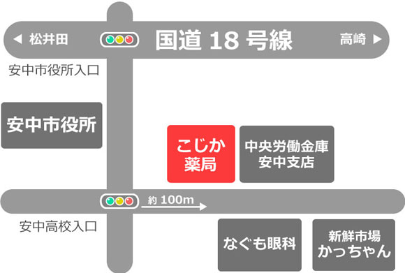 こじか薬局（群馬県安中市）地図